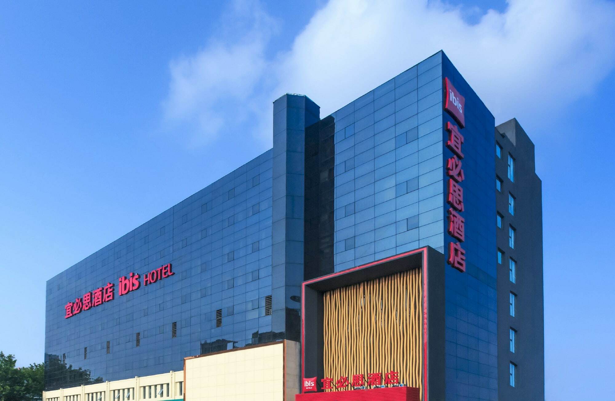 Ibis Zhengzhou Longhai Road Zewnętrze zdjęcie